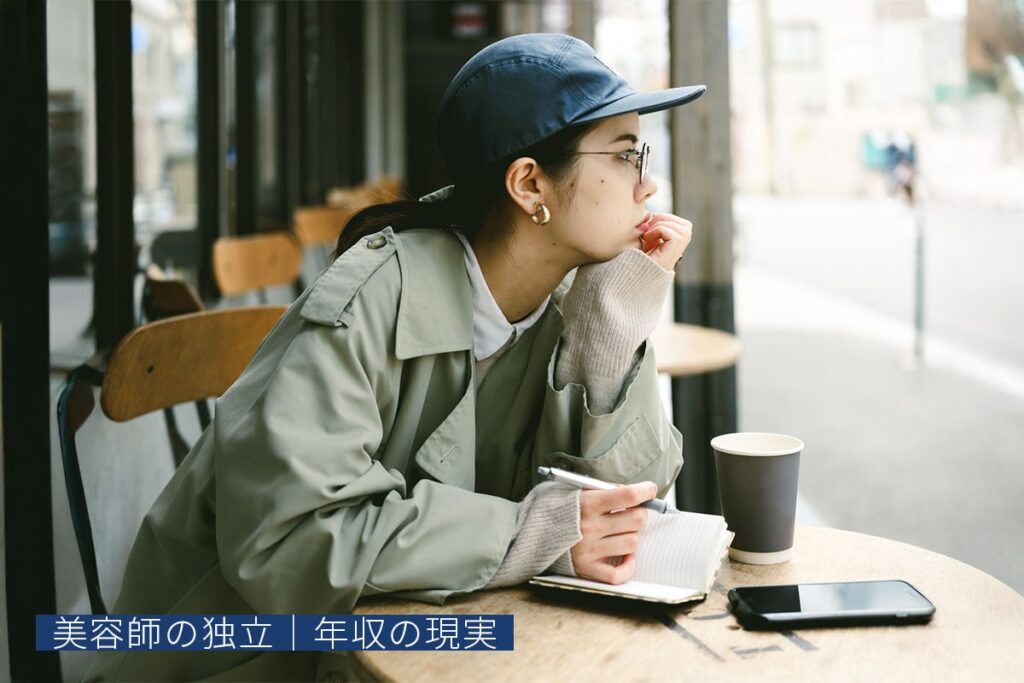 Independent-hairstylist-income